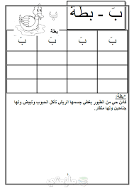 كتاب تعليم اللغة العربية للاطفال الصغار ملزمتي