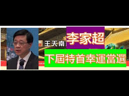 é™„å­—å¹• å…«å­—åˆ†æžæŽå®¶è¶…å€‹æ€§ æ™‹å‡ å¹¸é‹ç•¶ä¸ŠæŒé¦– Youtube