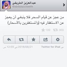 من عجز عن قيام السحر فلا ينبغي أن يعجز عن الاستغفار فيه والمستغفرين بالأسحار Instagram Posts Instagram Math