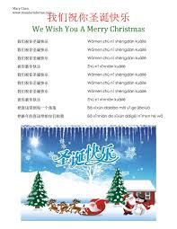 We Wish You A Merry Christmas We Wish You A 