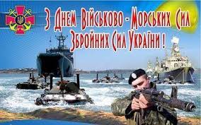 Стильная поздравительная открытка военным морякам в день вмф. Pozdravleniya S Dnem Voenno Morskih Sil Ukrainy 2020 Sms I Otkrytki Telegraf