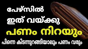 Cancer (♋︎) is the fourth astrological sign in the zodiac, originating from the constellation of cancer. Sankramappakshi Malayalam Drama By Indianpanorama Com