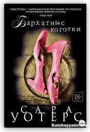 скачать полную книгу аллен карр легкий способ бросить курить Barhatnye Kogotki V 2020 G Knigi Knigi Dlya Podrostkov Literatura