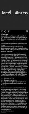 1 day ago · ชาวเน็ตตามอ่านในไอจี #ไดอารี่เมียดารา ร่ายยาวความรักกับพระเอกหนุ่ม ประเด็นร้อนจนติดเทรนด์ทวิตเตอร์เลยทีเดียว Soamudoene2t3m