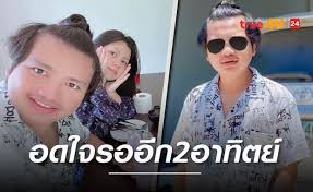 เปิดโฉมหน้าชัดๆ ผู้จัดการส่วนตัว ผู้ตกเป็นข่าวลือ พ่อของลูกในท้อง กระต่าย พรรณนิภา. Tpafg9pjq5tijm