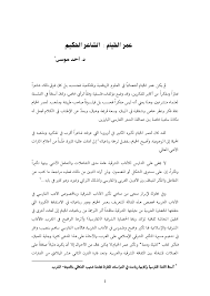 مجاني 100% وآمن وسهل الاستخدام! Pdf Ø¹Ù…Ø§Ù„Ù‚Ø© Ø§Ù„Ø£Ø¯Ø¨ ÙˆØ§Ù„ÙÙƒØ± Ø§Ù„ÙØ§Ø±Ø³ÙŠ Ø¹Ù…Ø± Ø§Ù„Ø®ÙŠØ§Ù… Ø´Ø§Ø¹Ø± Ø§Ù„ÙÙƒØ± ÙˆØ§Ù„ÙÙ„Ø³ÙØ© Ahmed Moussa Academia Edu