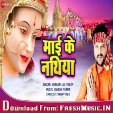 Pin On Bhojpuri Navratri Mp3 Songs