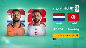 پخش زنده بازی تونس و هلند/ مسابقات جام جهانی ۲۰۲۶ را در خبرورزشی ببینید