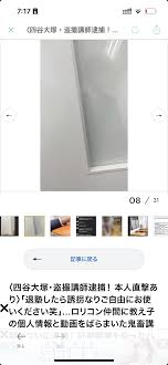 四谷大塚の元講師を逮捕（24）「やる気がないならお仕置き…」“裸でお尻ペンペン” 教え子の小学生の女の子に盗撮疑い 警視庁 | ガールズちゃんねる -  Girls Channel -