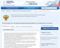 See more of росреестр on facebook. Na Edinom Portale Gosuslug Poyavilas Vozmozhnost Zapisatsya Na Priem V Rosreestr Ministerstvo Cifrovogo Razvitiya Svyazi I Massovyh Kommunikacij Rossijskoj Federacii