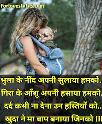 Check spelling or type a new query. Top 10 Mother Shayari Shayari For Mother For Love Status