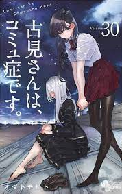 Komi-san Wa Komyushou Desu Manga 411 Español - Manga Online