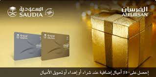 الاستعلام عن تذكرة طيران الخطوط السعودية برقم الحجز عطلات