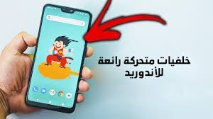 21102019 نقدم خلفيات جوال رائعة عالية الجودة تعبر عن رومانسيه الحب خلفية للهاتف المحمول والكمبيوتر ولأي غرض آخر للحب الرومانسي عالية الجودة مجانية تحقق من هذه المجموعة الرائعة من خلفيات. Ø®Ù„ÙÙŠØ§Øª Ù…ØªØ­Ø±ÙƒØ© Ù„Ù„Ø¬ÙˆØ§Ù„ Ø£Ø®ØªØ±Ù†Ø§ Ù„Ùƒ Ø£ÙØ¶Ù„ 3 ØªØ·Ø¨ÙŠÙ‚Ø§Øª Ø£Ù†Ø¯Ø±ÙˆÙŠØ¯ Ù„Ù„Ø­ØµÙˆÙ„ Ø¹Ù„Ù‰ Ø§Ù„Ø£ÙØ¶Ù„