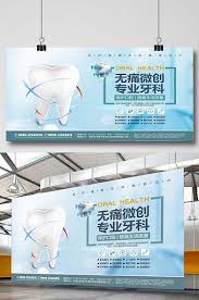 Dental Hospital Publicity Board Pikbest Templates Dental Hospital Dental Medical Pictures