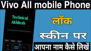 Saat ces hp seperti miui 10 global beta. How To Vivo All Mobile Use Always On Display Vivo All Mobile Phone à¤² à¤• à¤¸ à¤• à¤¨ à¤ªà¤° à¤†à¤ªà¤¨ à¤¨ à¤® à¤• à¤¸ à¤² à¤– Youtube
