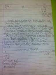 Leave letter format by parents to principal or concerned class teacher. Types Of Letter Writing In Kannada Letter