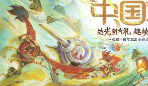 Tuan wu chieh)b on the mainland and taiwan,869 and tuen ng festival for hong kong, macao,10 malaysia and singapore.11. çŽ‹è€…è£è€€è'™çŠ½ç«¯åˆèŠ‚çš®è‚¤ä»€ä¹ˆæ—¶å€™å‡ºæ–°çš®è‚¤ä¸Šçº¿æ—¶é—´ 87gæ‰‹æ¸¸ç½'