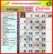 Next holiday in religious holidays is. Hindi Calendar 2021 India Festival Calendar 2021 Festivals Of India