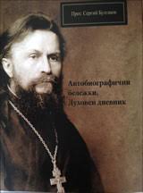 Български книжици