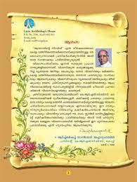 Catechism Text Standard 6 Malayalam Roman Latin By Antijoy Olattupurath Issuu