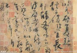 杨凝式夏热帖设计图 绘画书法 文化艺术 设计图库 昵图网nipic com art ancient paintings painting
