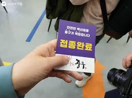 모바일 전자증명서(coov 앱) 활용이 어려운 65세 이상 접종자를 대상으로 한 '증빙 목적'의 접종 증명 스티커도 배포한다. ì 'ì¢…í•´ì„œ ì•ˆì‹¬ì´ì•¼ ë°±ì‹  ì˜ˆë°©ì 'ì¢…ì„¼í„° ê°€ë³´ë‹ˆ ì„œìš¸ì‹œ ë‚´ ì†ì•ˆì— ì„œìš¸