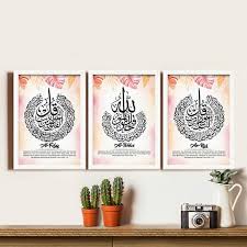 The very concept of refining and purifying signifies. Gambar Kaligrafi Surah Al Ikhlas Mudah