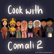 When you want to fry, steam, boil, sear and. 36 Cook With Comali Ideas In 2021 Function Dresses Cute Love Cartoons Cute Love