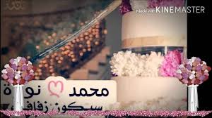 ايجي ناو egynow بث مباشر مباريات اليوم علي موقع ايجي ناو egy now مشاهدة اون لاين وأيضًا الأفلام مباشرة أفلام ومسلسلات إيجي ناو بث مباشر لايف اون لاين , مشاهدة البث المباشر. Ø¨Ø·Ø§Ù‚Ø© Ø¯Ø¹ÙˆØ© Ø²ÙˆØ§Ø¬ Ù†ÙˆØ±Ù‡ ÙˆÙ…Ø­Ù…Ø¯ Youtube