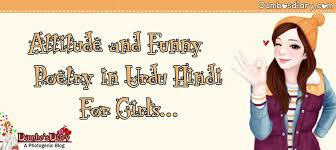 A friend who can make you laugh is worth a handful who can't. Attitude And Funny Poetry In Urdu Hindi For Pretty Girls