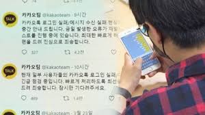 휴대폰서 카톡 왜 자꾸 튕기지? 안드로이드 앱 작동 먹통; Oywzlosoy2rh6m