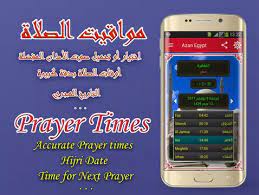 Get prayer times in alexandria. Azan Egypt Prayer Times Egypt Apk 1 4 5 Download For Android Download Azan Egypt Prayer Times Egypt Apk Latest Version Apkfab Com