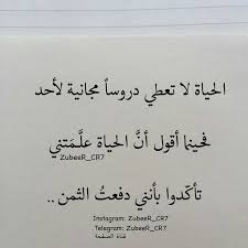 نعم وايما درس الحمدلله على جميع الاحوال words quotes life quotes quotations