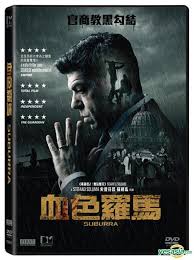The suburra district was the criminal underbelly of ancient rome, home to the city's darkest secrets. Yesasia Suburra 2015 Dvd Hong Kong Version Dvd Elio Germano Pierfrancesco Favino Deltamac Hk Western World Movies Videos Free Shipping