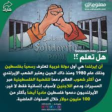 ايرلندا وفلسطين memes ecards ecard meme