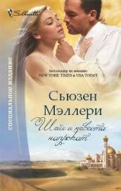 короткие любовные романы читать онлайн бесплатно и без регистрации Korotkie Lyubovnye Romany Chitat Knigi Onlajn Besplatno Stranica 2 Elektronnaya Biblioteka Goldenlib Ru