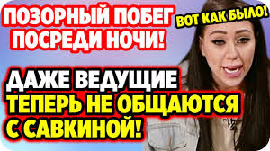 Dom 2 Novosti Ranshe Efira 16 Avgusta 2020 Svezhie Novosti I Sluhi Doma 2 16 08 2020 Youtube