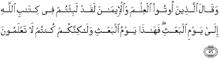 Dengan nama allah, yang maha pemurah, lagi maha mengasihani. Al Quran Translation In English Surah Ar Ruum