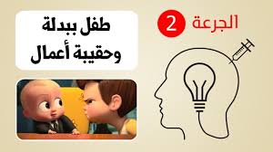 جرعة رقم 2 من اللغة الإنجليزية لحقن العقل اللاواعي تعليم الانجليزية للمبتدئين Youtube