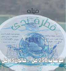 مصنع مياه قطرة ندى Qn Ksa تويتر