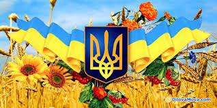 Новини 22:48 до кінця року у львові закриють для . Den Miscevogo Samovryaduvannya V Ukrayini 7 Grudnya Znamenni Dati Potochnogo Kalendarnogo Roku Kalendar Svyata Ta Podiyi