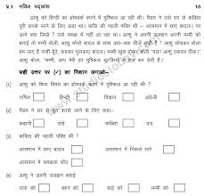 Cbse Class 2 Hindi Question Paper Set E Question Paper This Or That Questions Study Notes