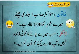Best representation descriptions funny poetry shayari in urdu. Urdujoke Lateefay 2 Bahut Funny Zabardast Jokes Hin Www Myvoicetv Com Jokes Facebook Jokes Funny