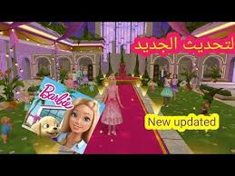 جولة في تحديث لعبة باربي دريم هاوس Barbie Dream House Adventure New Updates Youtube Christmas Ornaments Holiday Decor Fun Slide