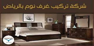 اسماء محلات غرف نوم اطفال بالرياض