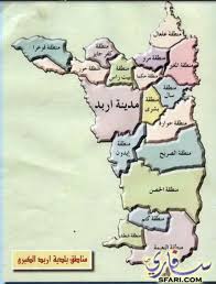 عروض خاصة على فنادق الاردن. Fay3 Ø®Ø±ÙŠØ·Ø© Ù…Ø¯ÙŠÙ†Ø© Ø¥Ø±Ø¨Ø¯ Ø§Ù„Ø£Ø±Ø¯Ù†