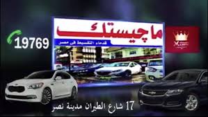 سيارات للبيع بالتقسيط home facebook