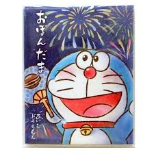 ドラえもん おぼんだま袋 小 3枚入り 花火 ドラえもん 花火 夏