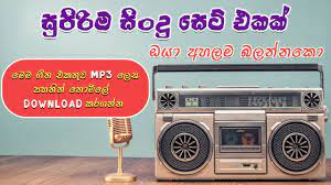 Music bro lk 31 may 2019. Old Sinhala Nonstop Mp 03 Download Sinhala Old Hits Mix Dj Nonstop Mp3 Download Song Download Free Download Slmix Lk Sinhala Top Hits Nonstop Old Nonstop Musicbro Mp3 Djs Mqlx6